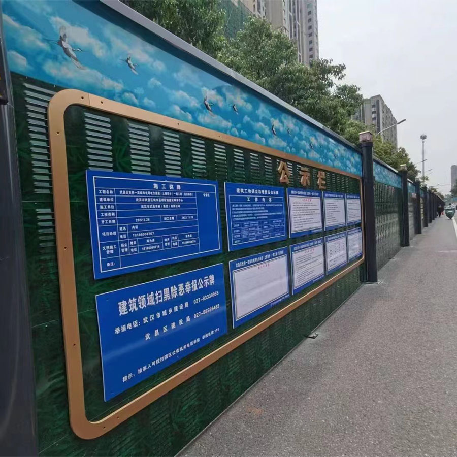 武侯新型黄鹤楼隔音围挡